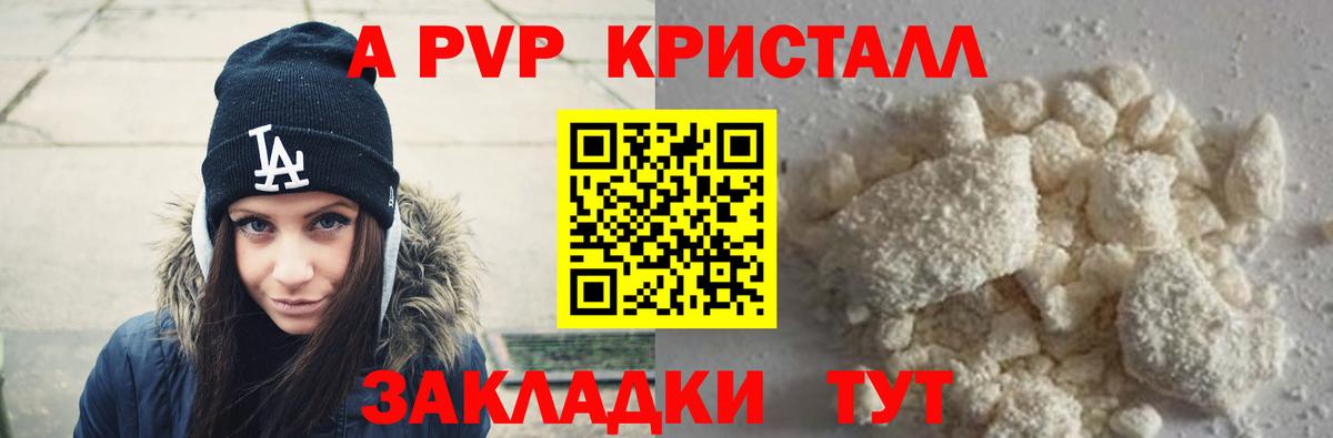 А ПВП VHQ Мегион