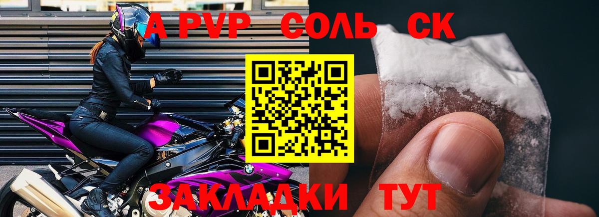 А ПВП VHQ  Вход с VPN  А ПВП  Мегион  купить закладку  APVP крисы CK 