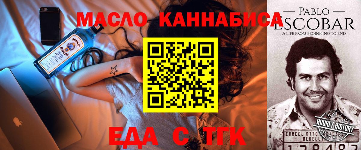 Мегион  Еда ТГК марихуана  Вход с VPN 