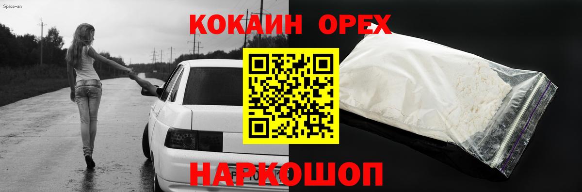 Кокаин Перу Мегион