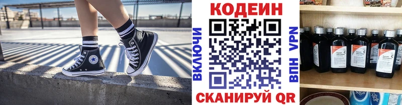 Кодеиновый сироп Lean напиток Lean (лин)  нарко площадка какой сайт  Мегион 