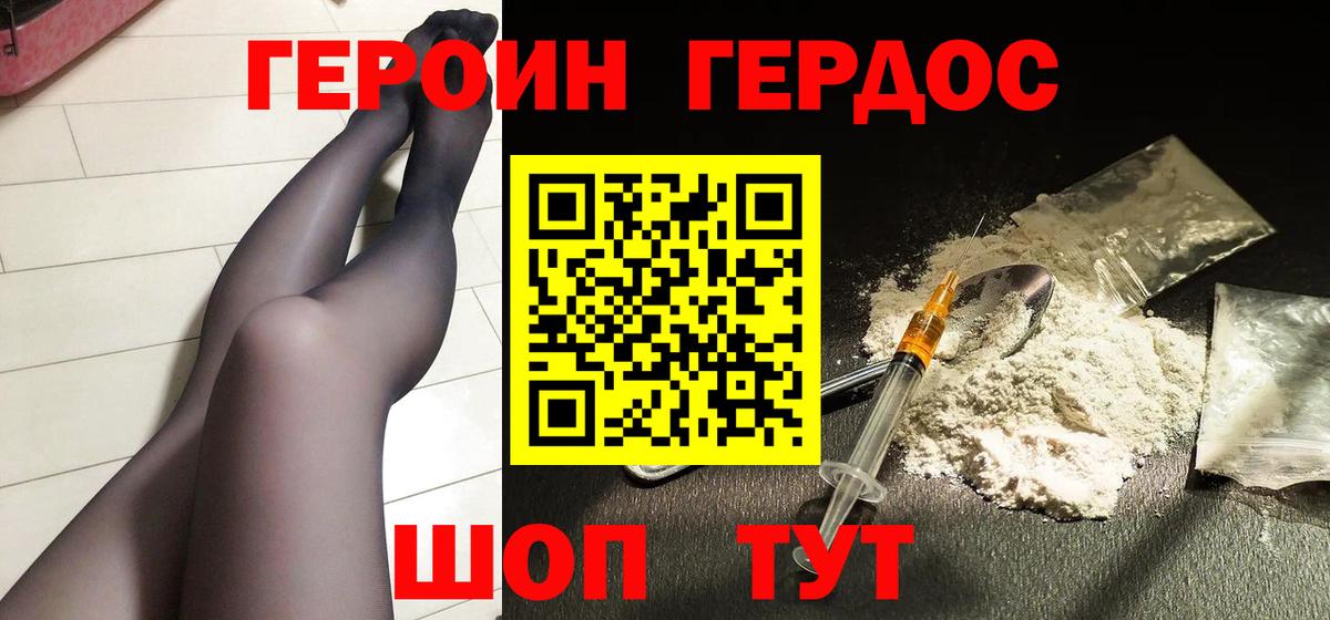 Мегион  Героин Heroin  Героин  Вход с VPN 