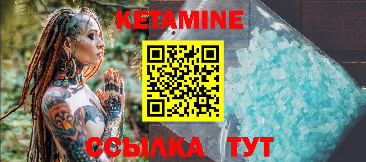 КЕТАМИН ketamine Мегион