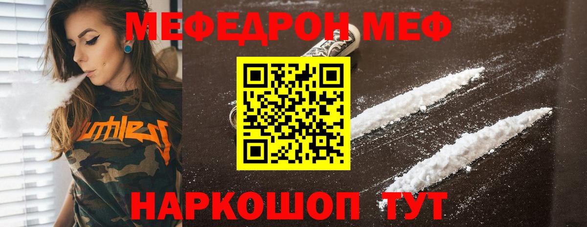Мефедрон мука  Вход с VPN  Мефедрон  мега маркетплейс  Меф  Мегион  МЯУ-МЯУ VHQ 