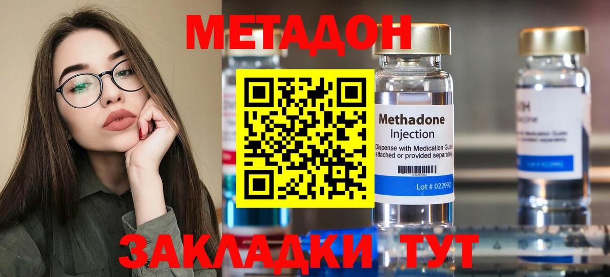 МЕТАДОН methadone  гидра сайт  Мегион  Вход с VPN  МЕТАДОН мёд 