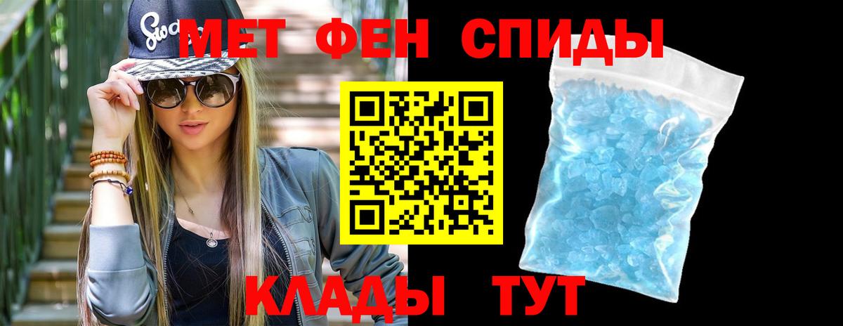 Метамфетамин  Вход с VPN  Мегион  Метамфетамин пудра 
