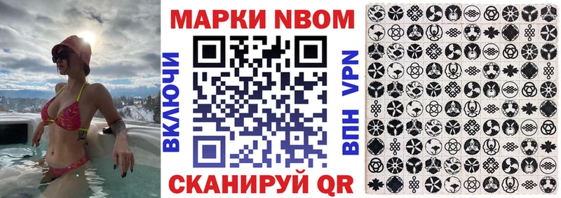 Марки NBOMe 1,8мг  Мегион 