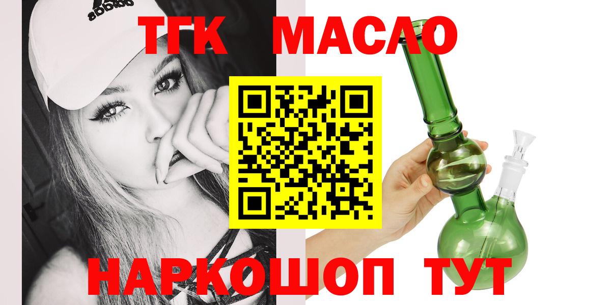 ТГК Wax  ТГК концентрат  Мегион  Вход с VPN 
